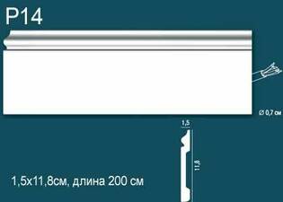 Плинтус напольный перфект р19
