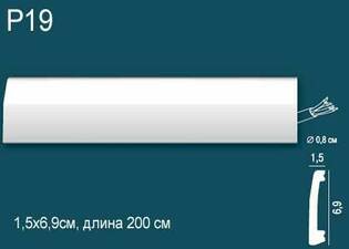 Плинтус напольный перфект р19